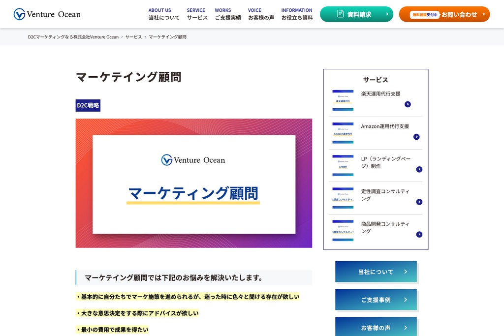 株式会社Venture Ocean