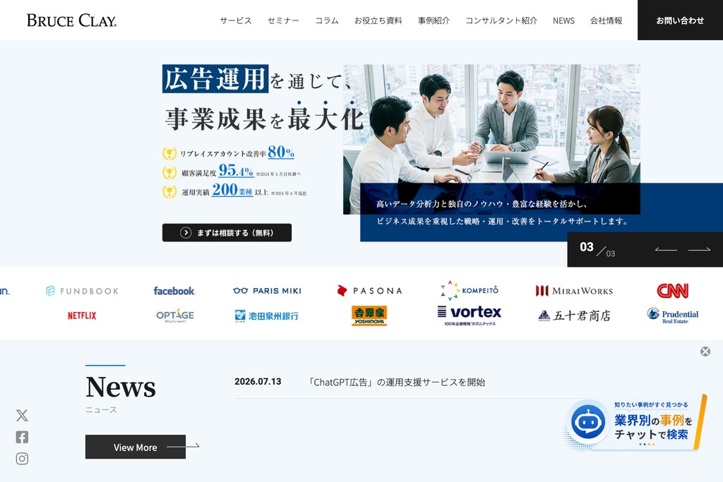 ブルースクレイ・ジャパン株式会社