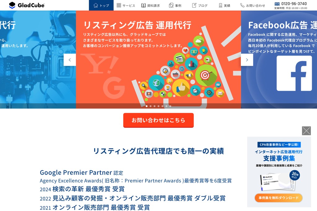 株式会社グラッドキューブ