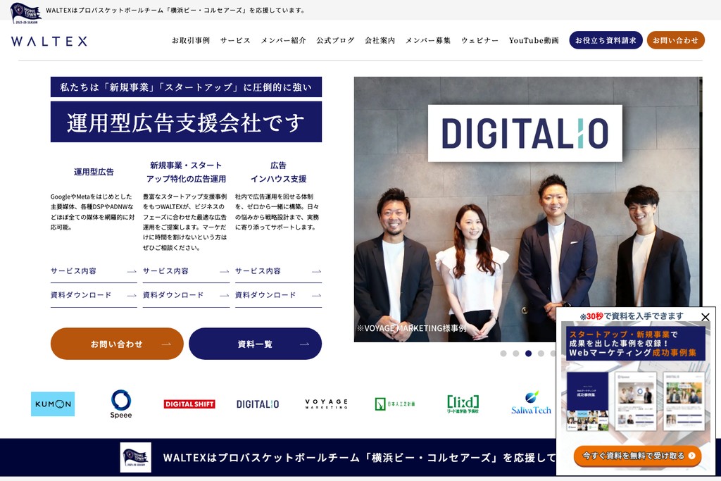 株式会社WALTEX