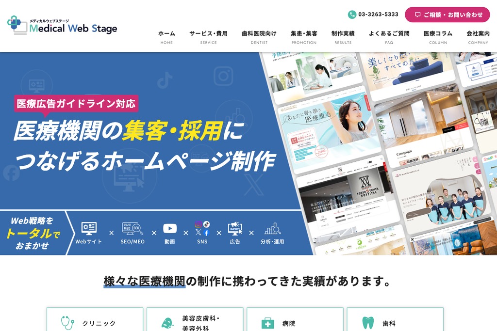 株式会社バックステージ
