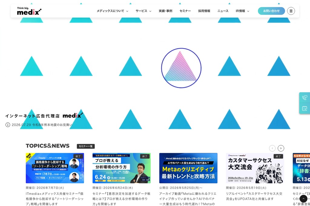株式会社メディックス