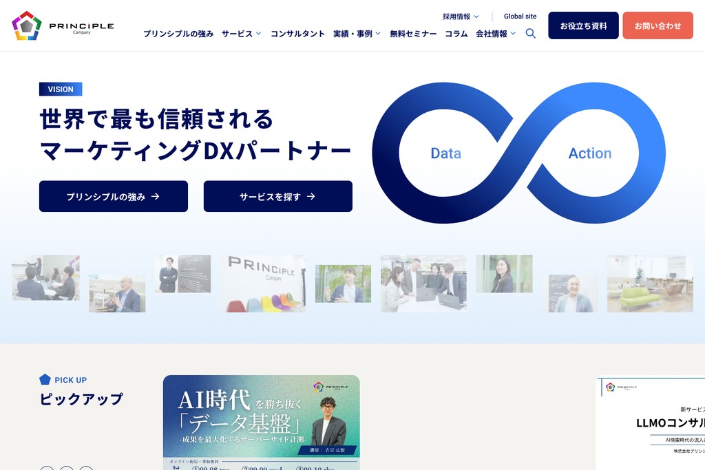 株式会社プリンシプル