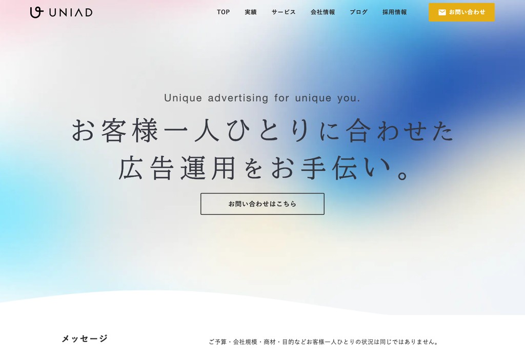 株式会社ユニアド