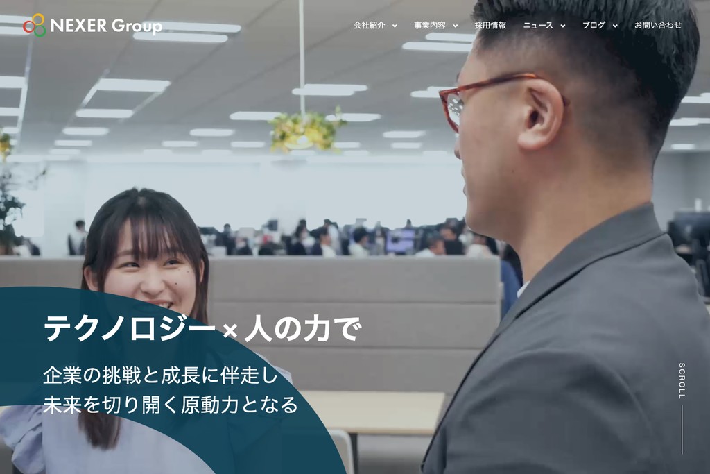 株式会社NEXER Group