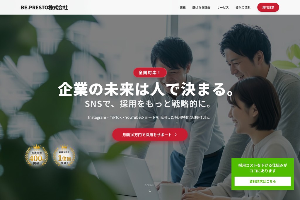 BE.PRESTO株式会社