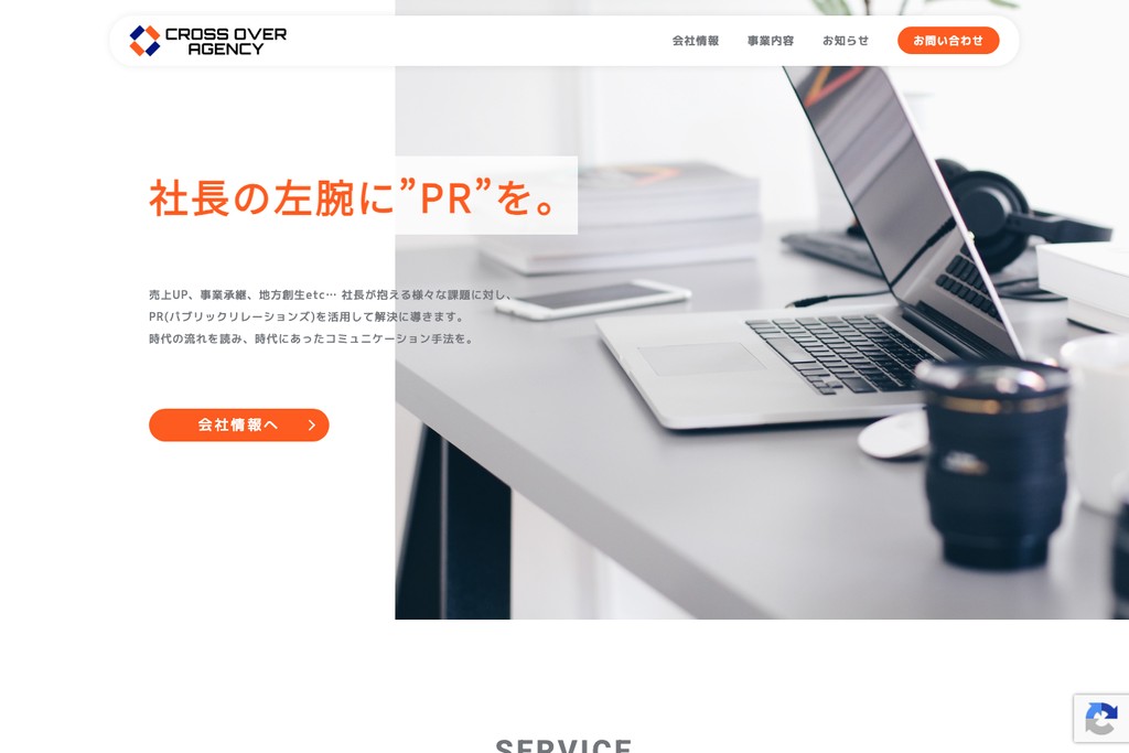 CROSS OVER AGENCY株式会社