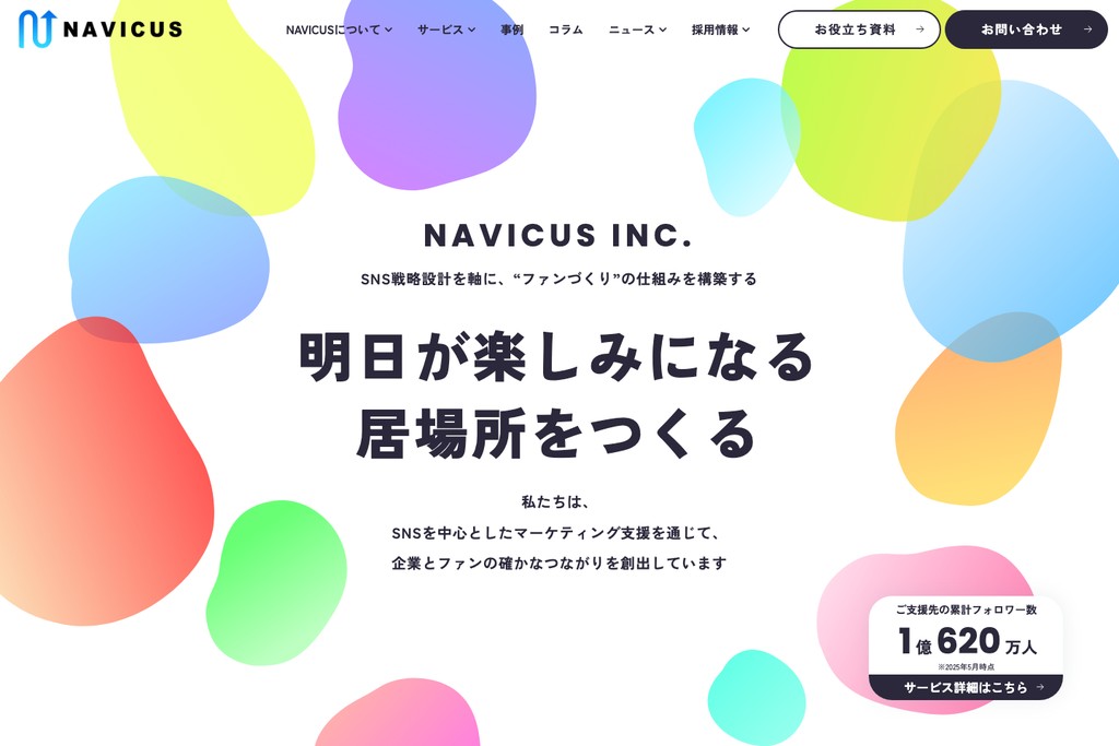 株式会社NAVICUS
