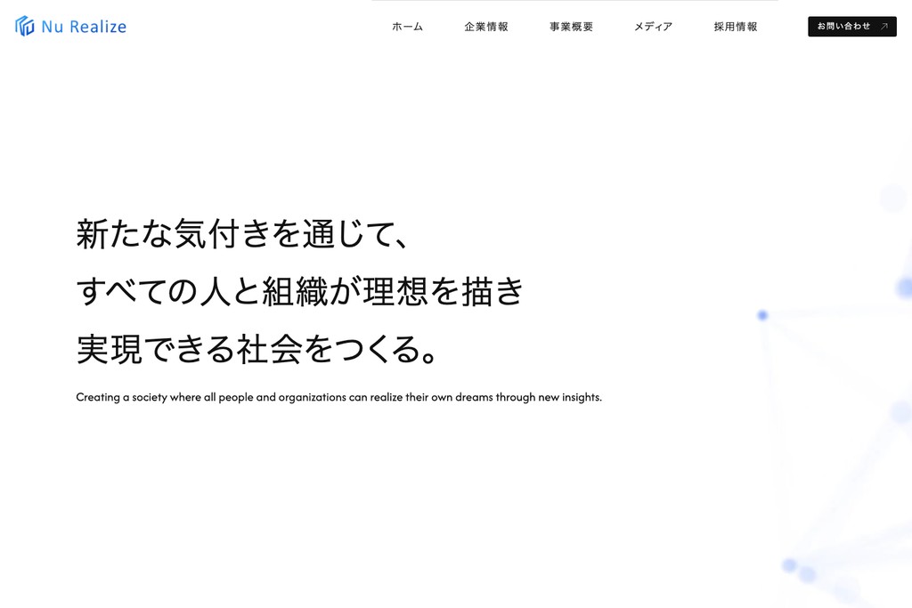 Nu Realize株式会社