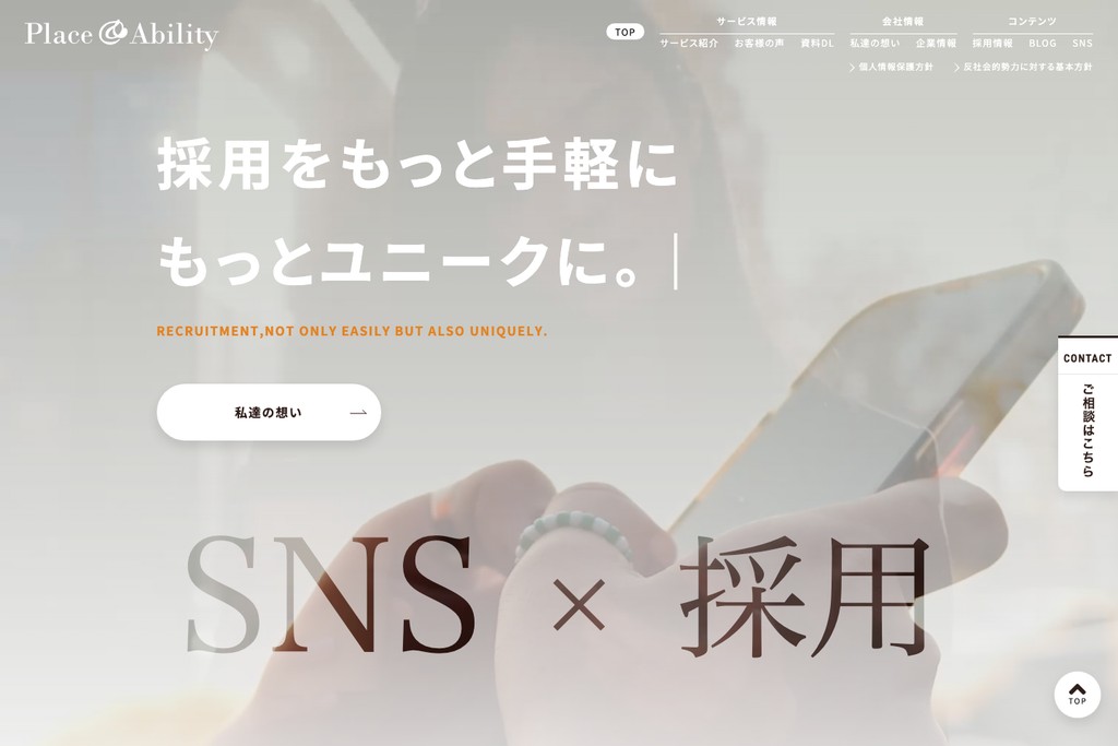 株式会社プレイス&アビリティ