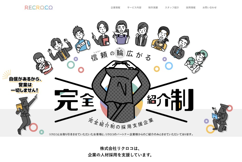 株式会社リクロコ