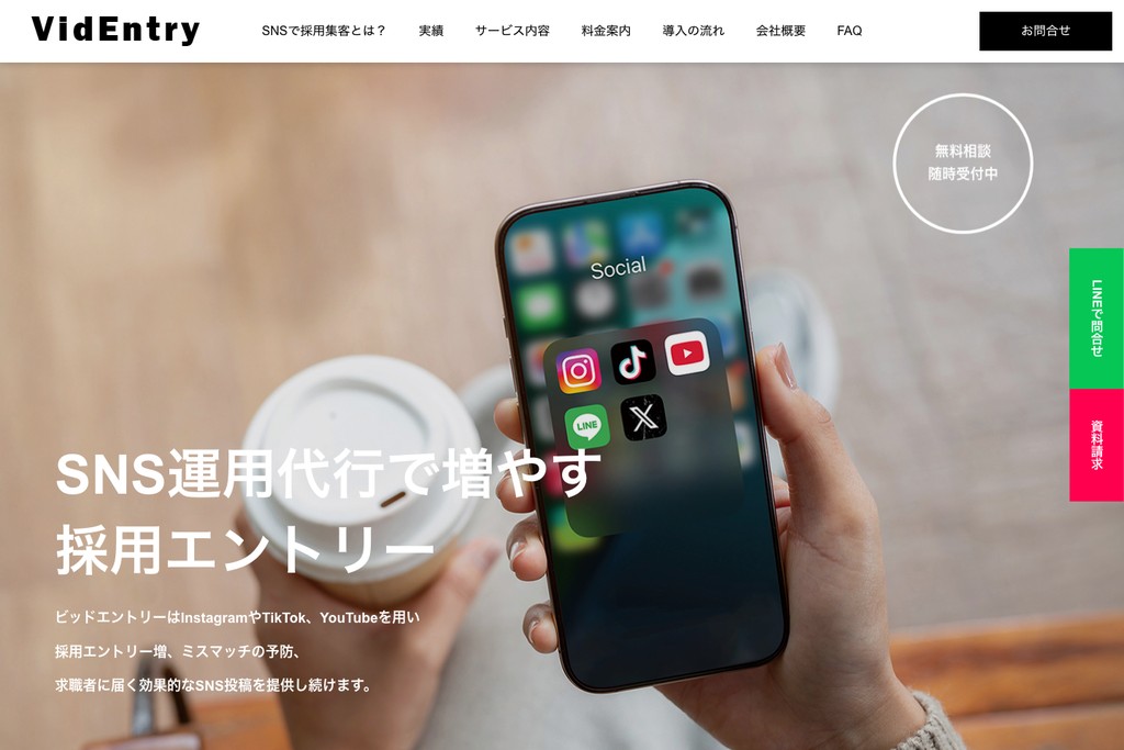 株式会社ファーストクリエイト