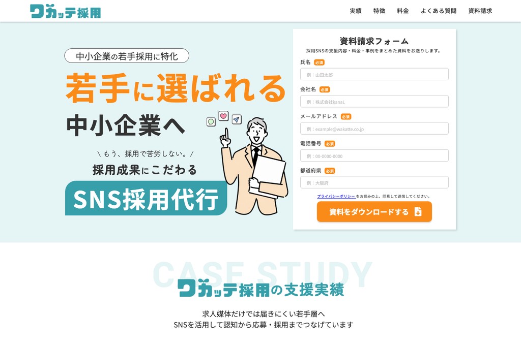 株式会社kanaL