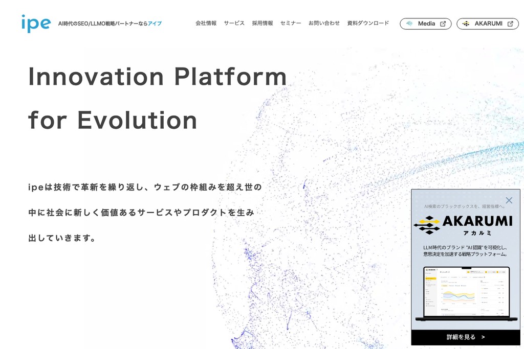 株式会社ipe