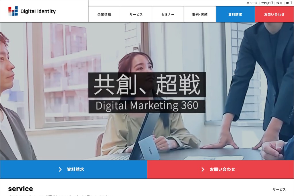 株式会社デジタルアイデンティティ