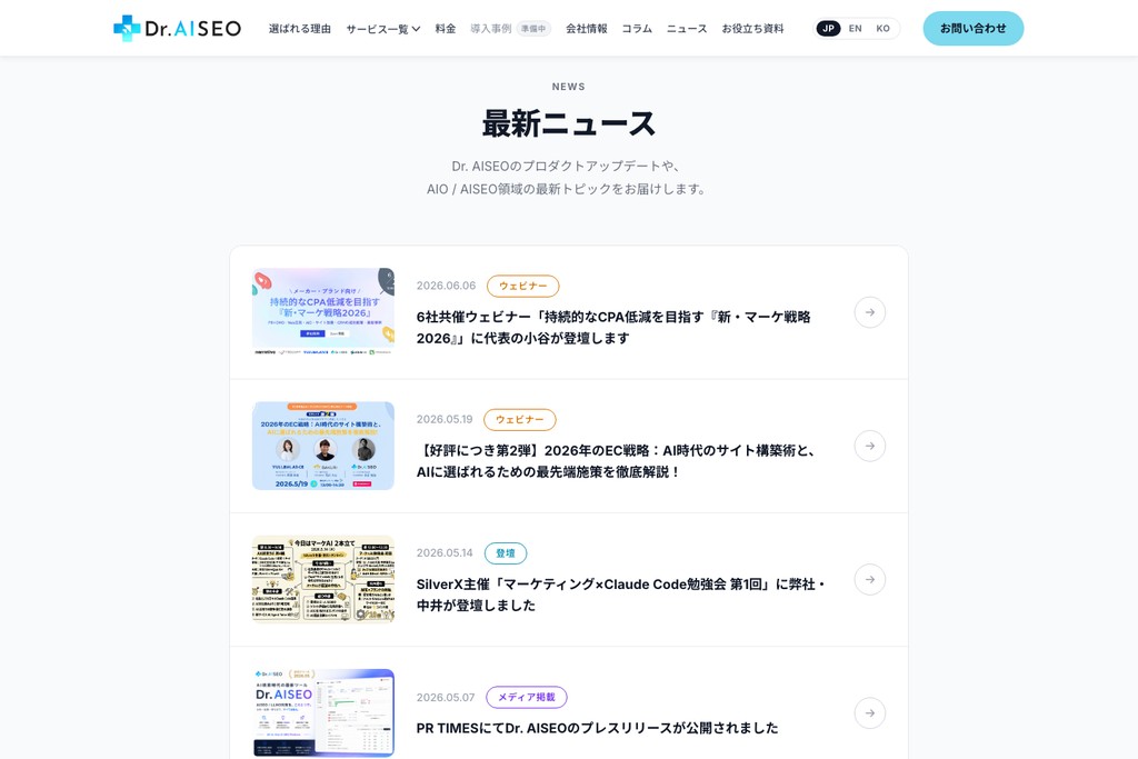 Dr.AISEO株式会社