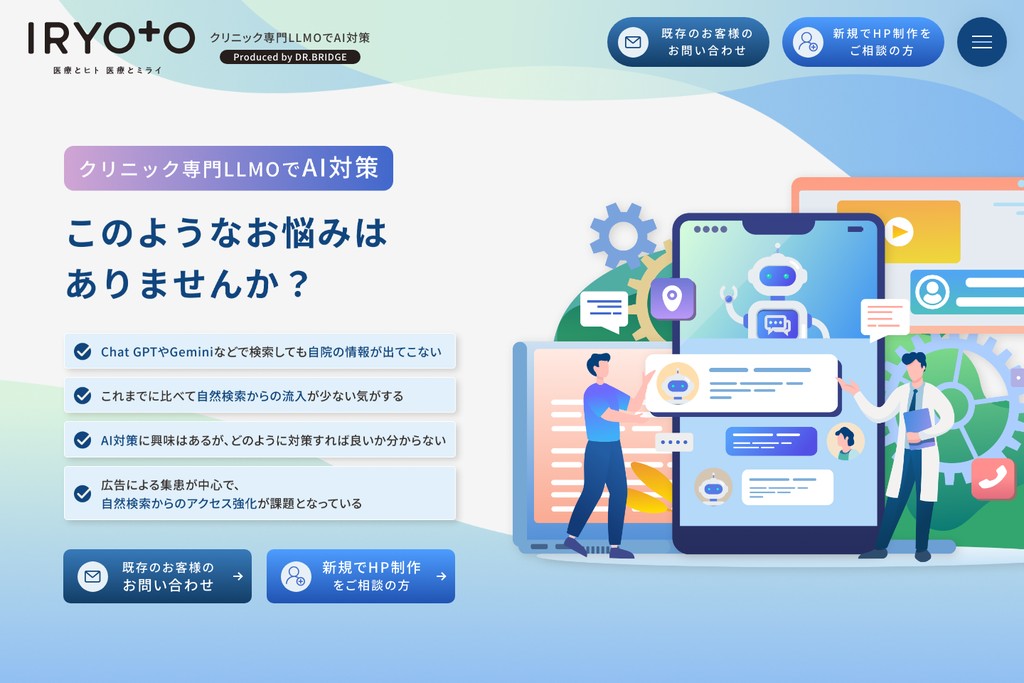 株式会社ドクターブリッジ
