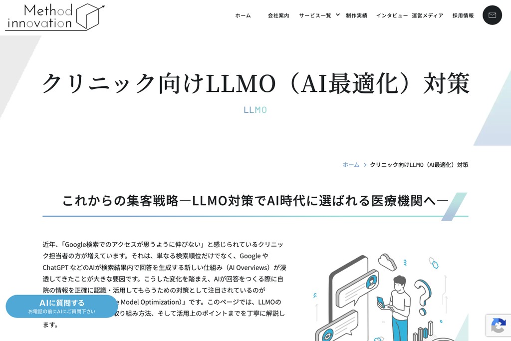 株式会社Method innovation