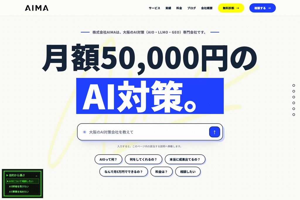 株式会社AIMA