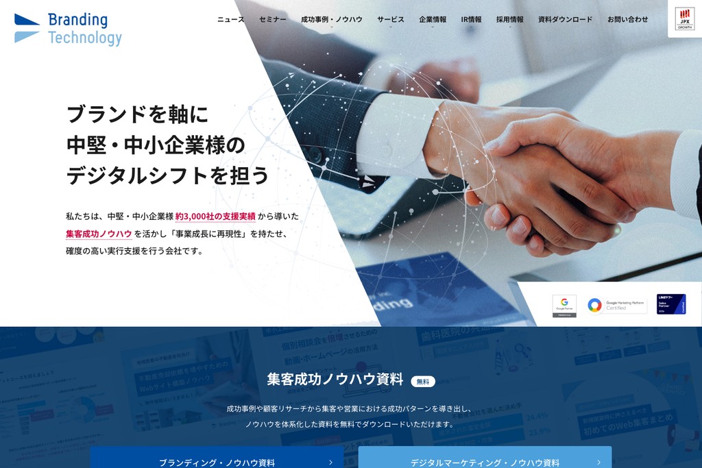 ブランディングテクノロジー株式会社