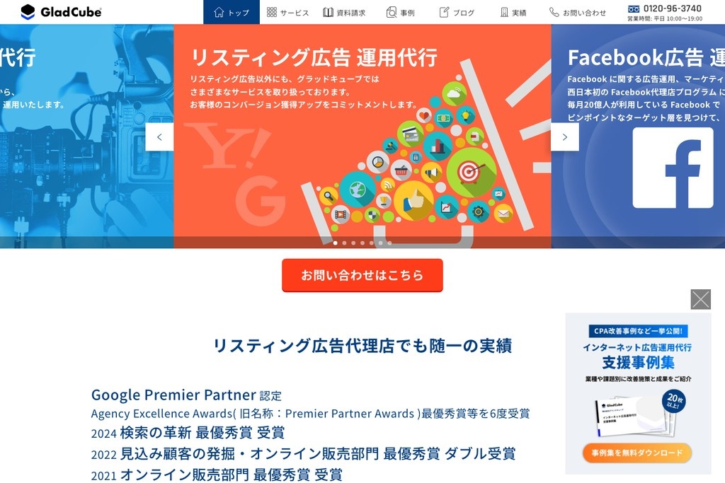 株式会社グラッドキューブ