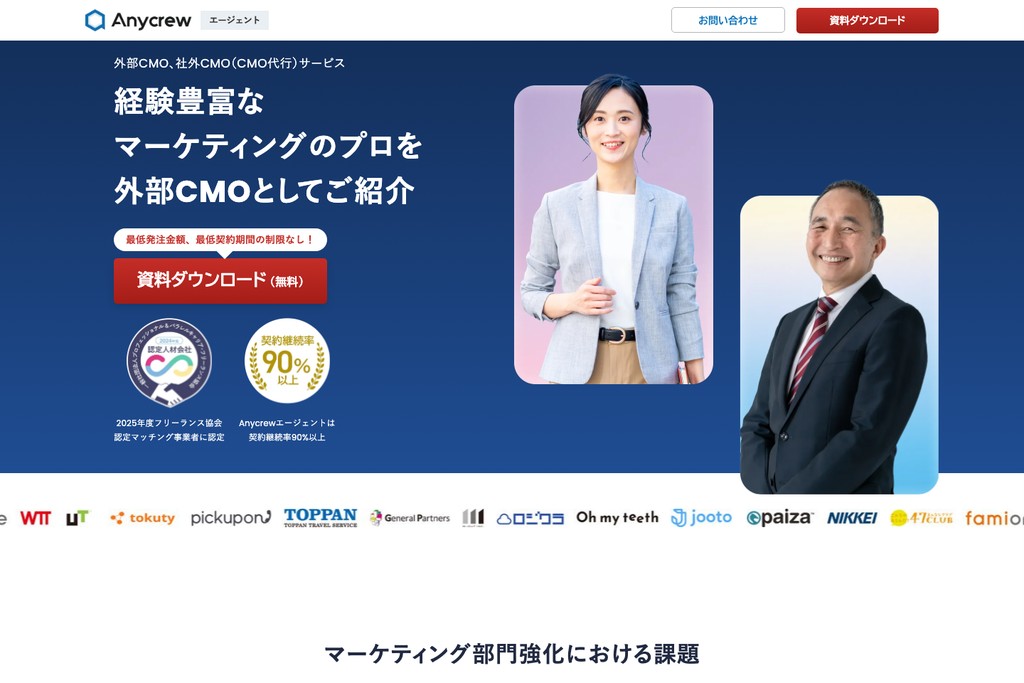 エニィクルー株式会社（Anycrew）