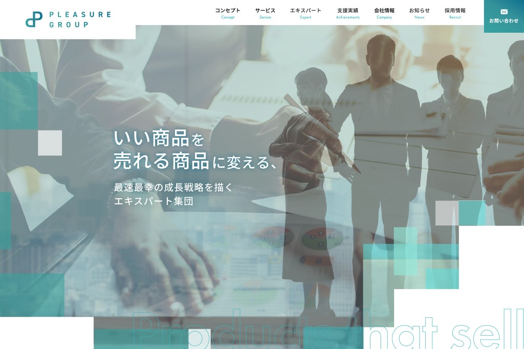 株式会社プレジャーデサイン