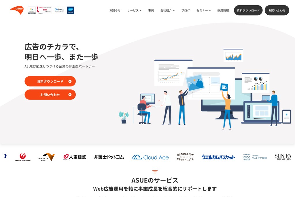 ASUE株式会社