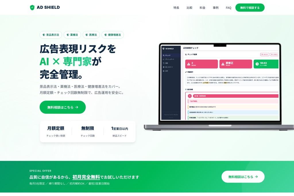 YOUFIRST株式会社