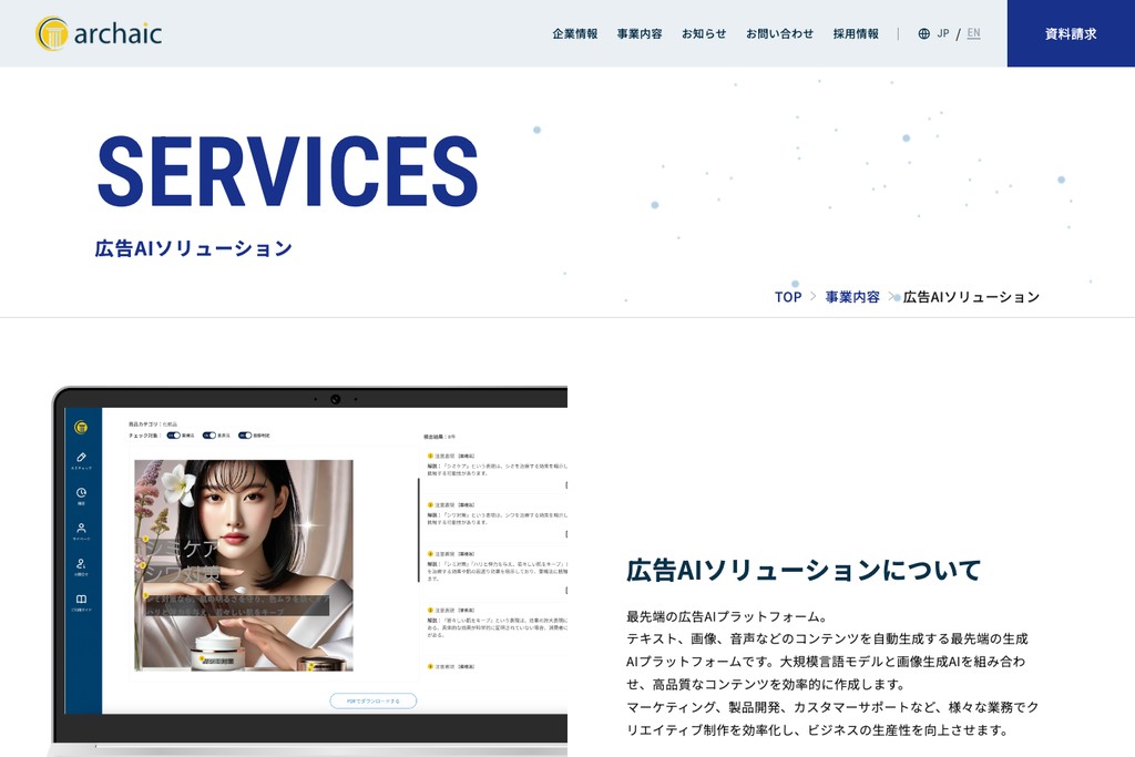 株式会社Archaic