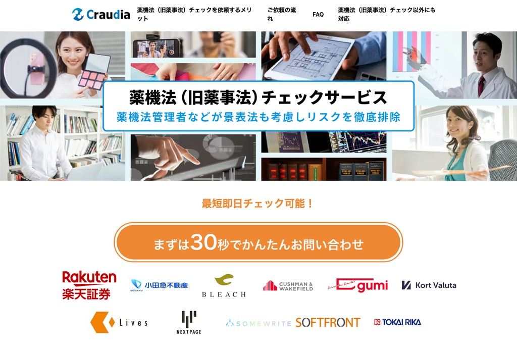 株式会社エムフロ（Craudia）