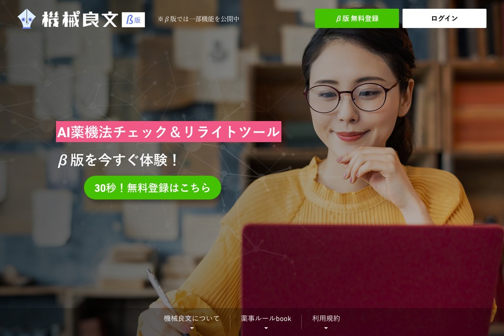 機械良文（DCアーキテクト株式会社）
