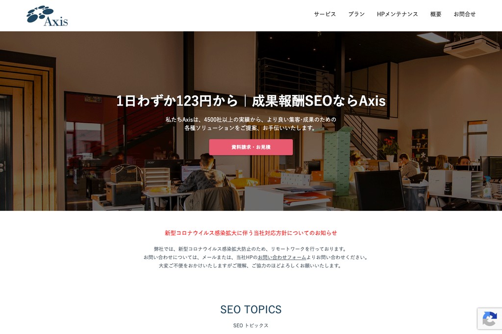 株式会社Axis