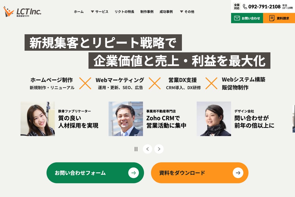 株式会社リクト