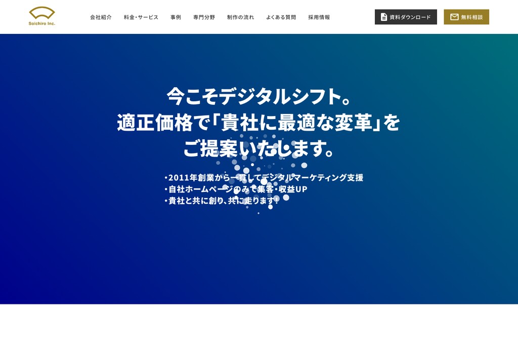 株式会社Soichiro