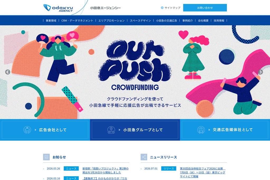 株式会社小田急エージェンシー