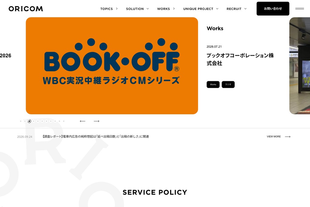 株式会社オリコム