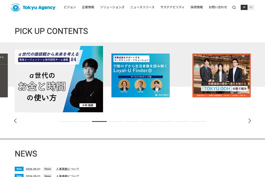 株式会社東急エージェンシー