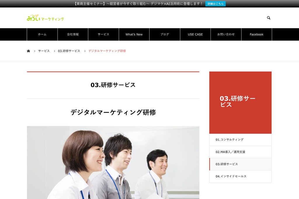 みらいマーケティング株式会社