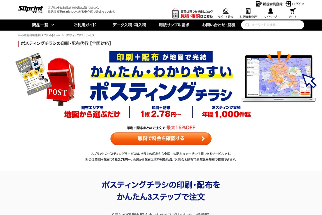 株式会社ugo