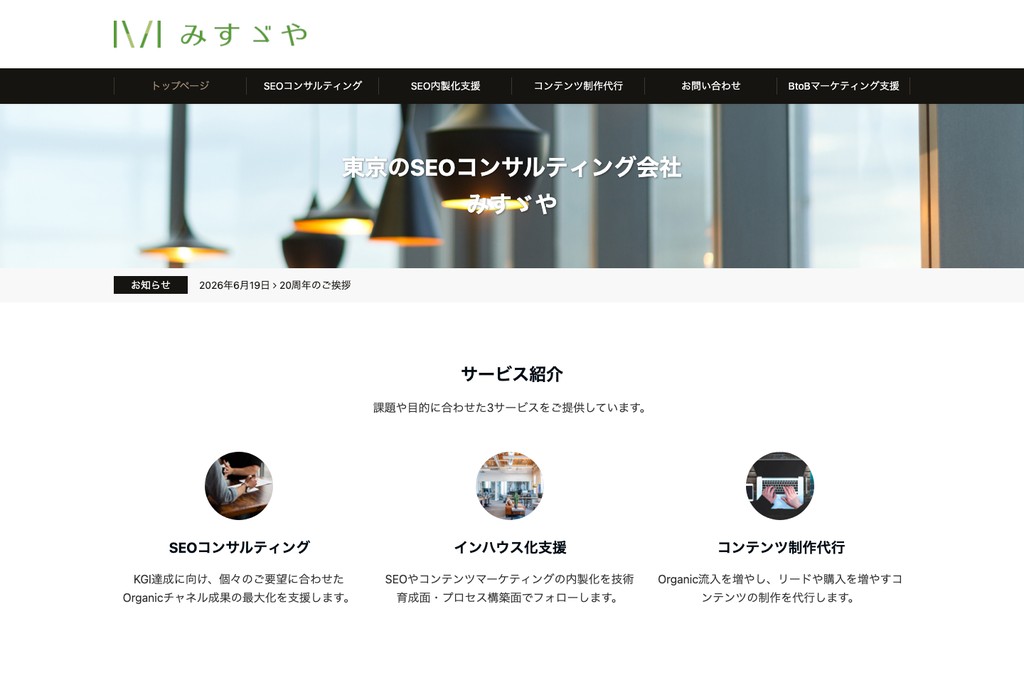 合同会社みすずや
