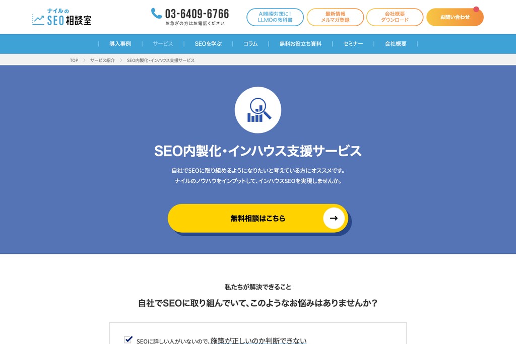 ナイル株式会社