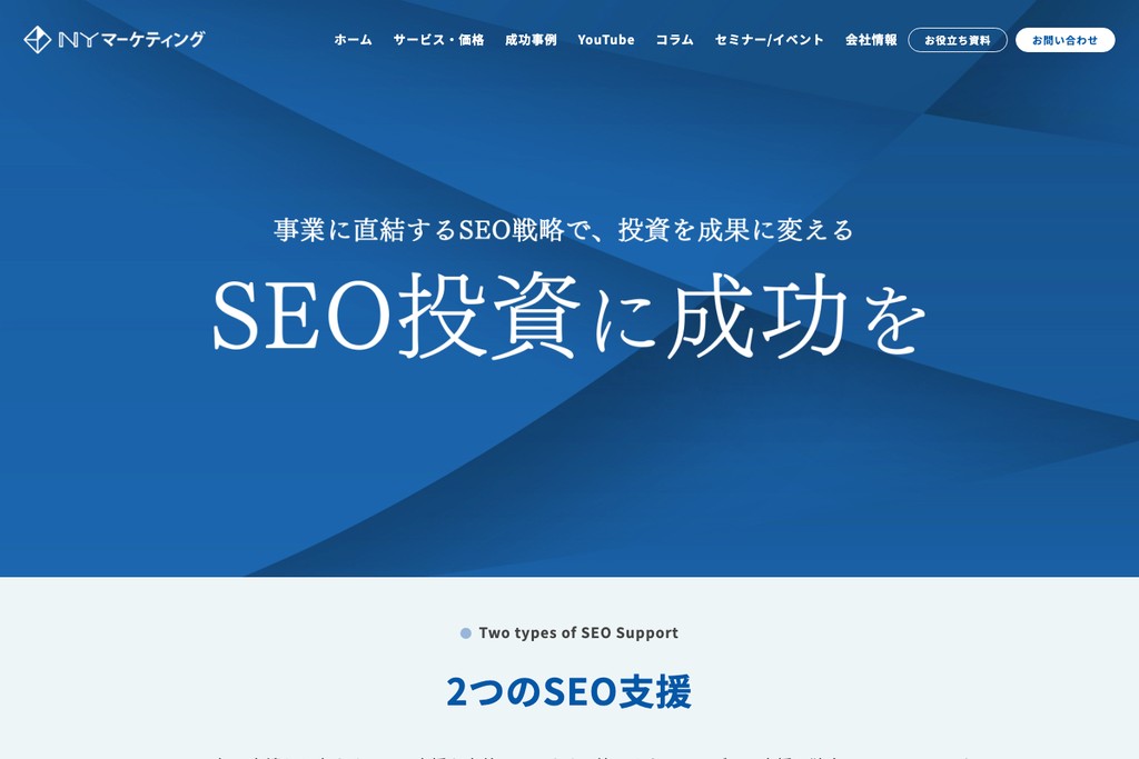 NYマーケティング株式会社