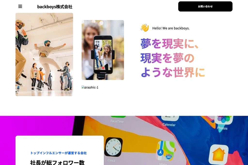 backboys株式会社