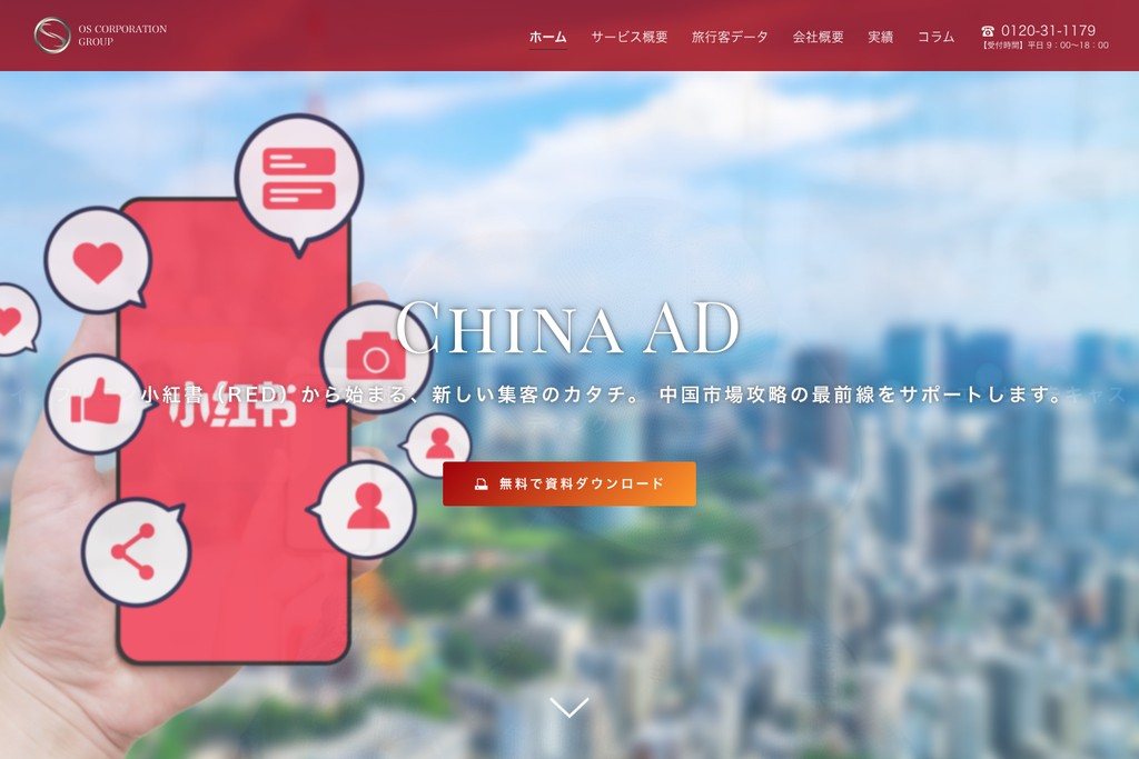 株式会社オーエス
