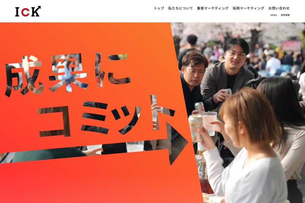 ICK株式会社