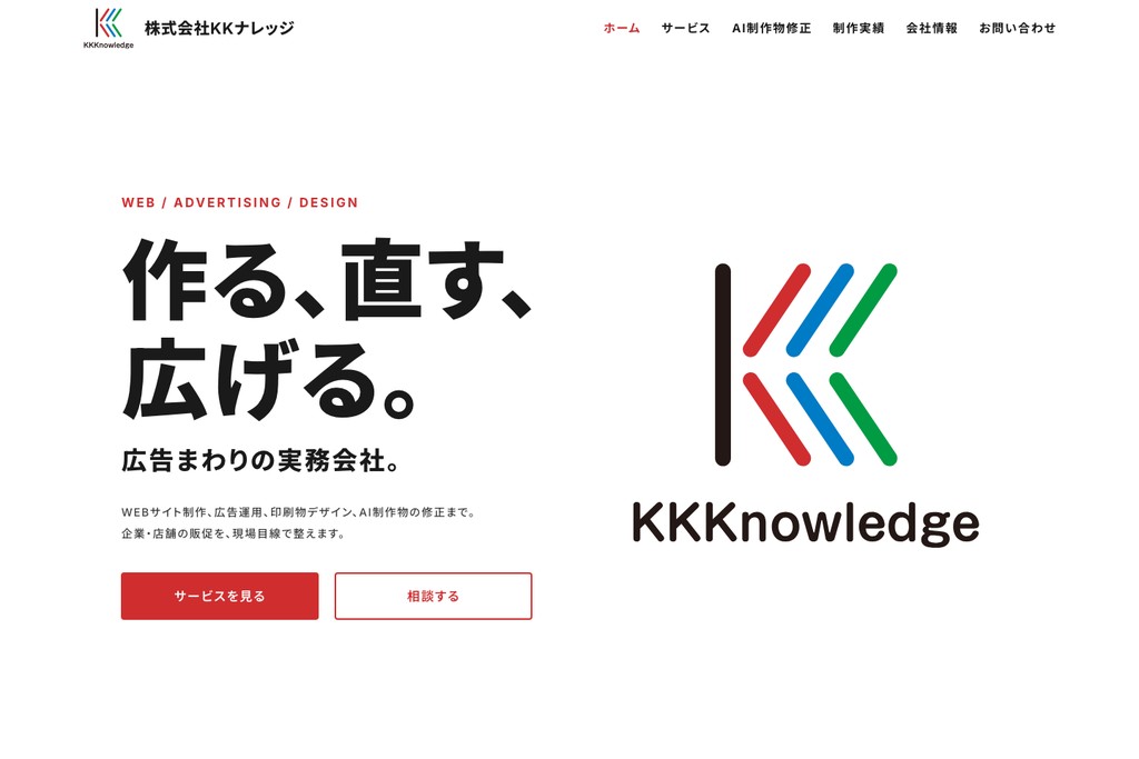 株式会社KKナレッジ