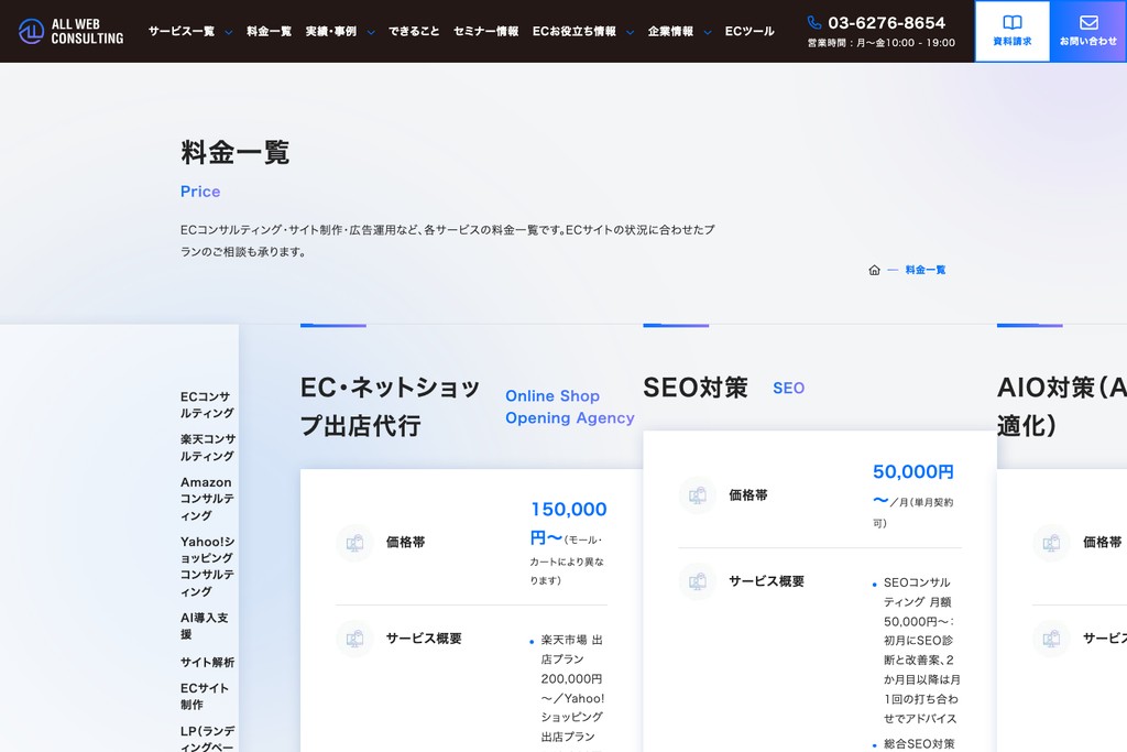 株式会社ALL WEB CONSULTING