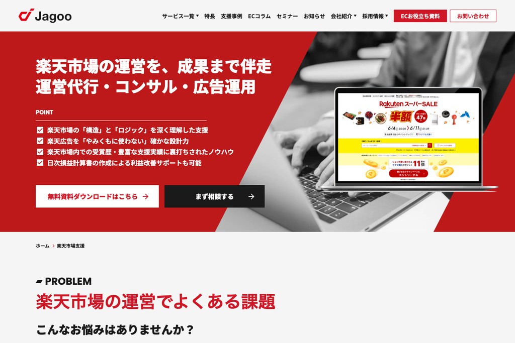 ジャグー株式会社