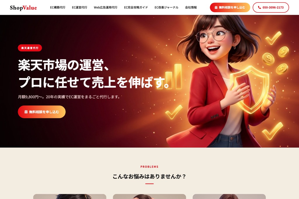 株式会社ネットビジネスエージェント